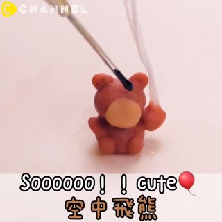 Soooooo!!cute♡空中飛熊