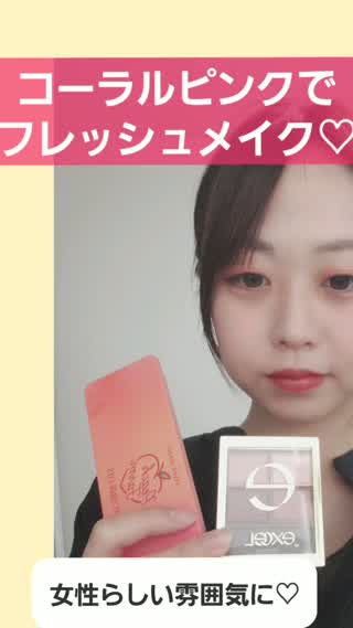 コーラルピンクでフレッシュ&女性らしさをプラス♡