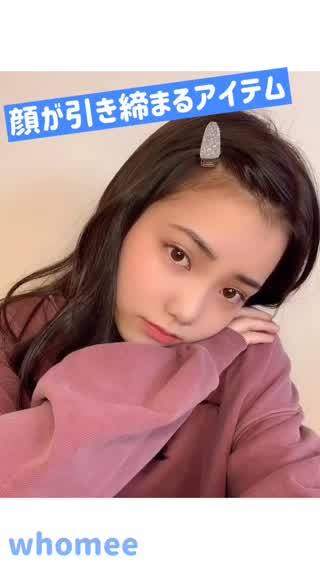 顔が引き締まるアイテム