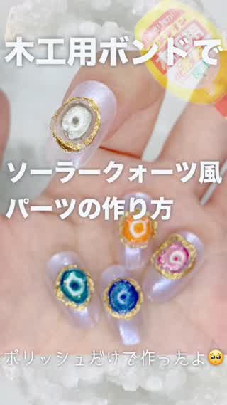 木工用ボンドで天然石パーツ作り【ソーラークォーツ】