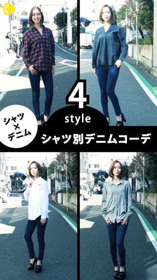 シャツとデニムは相性バツグン！オトナかわいいオススメコーデ集