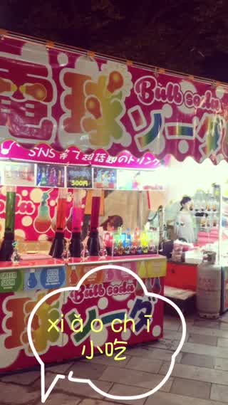 【小吃】屋台の美味しい食べ物探しに行こう！