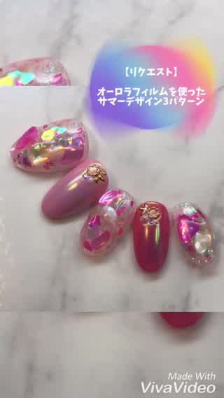 【リクエスト】オーロラフィルムを使ったデザイン3パターン 1st