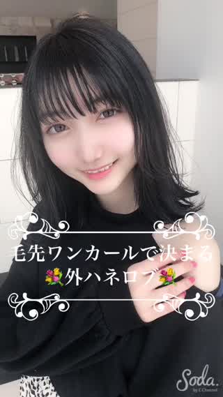毛先ワンカールで作る💐外ハネロブ💐