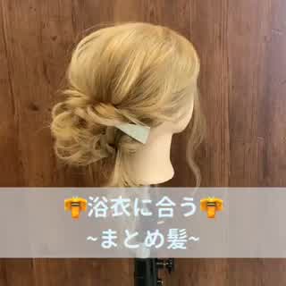 浴衣にも合うまとめ髪