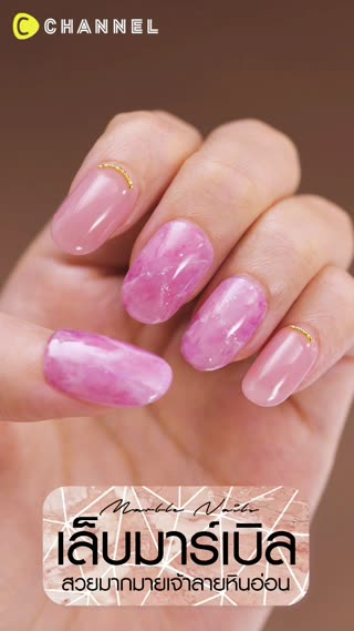 ทำเล็บลายหินอย่างสวยด้วยดินสอสี