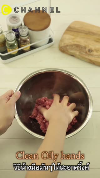 วิธีล้างมือมันๆให้สะอาดวิ้งค์