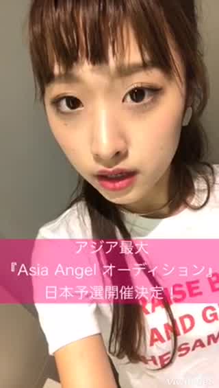 アジア最大『アジア エンジェルオーディション』日本予選開催決定！！