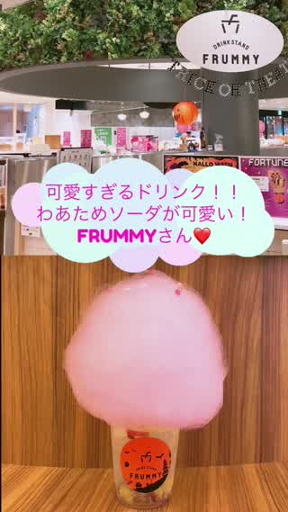 【心斎橋】わあためソーダがフォトジェニックで可愛い！FRUMMYさん！