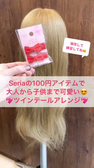 100均アイテムを使った可愛いアレンジ♪♪