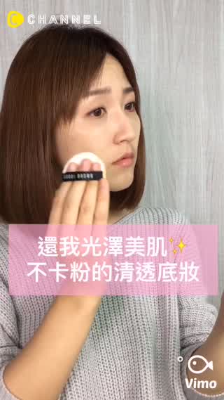 讓底妝透亮的妝前保養