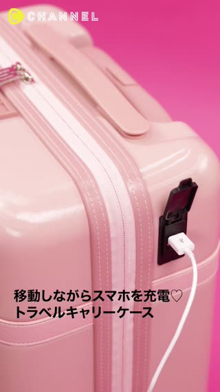 移動しながらスマホを充電♡トラベルキャリーケース - Peachy