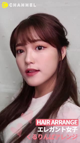 エレガント女子！くるりんぱアレンジ