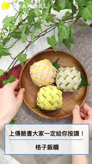 上傳後讚數破表！格子飯糰