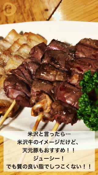 米沢駅から徒歩3分！おすすめ居酒屋！