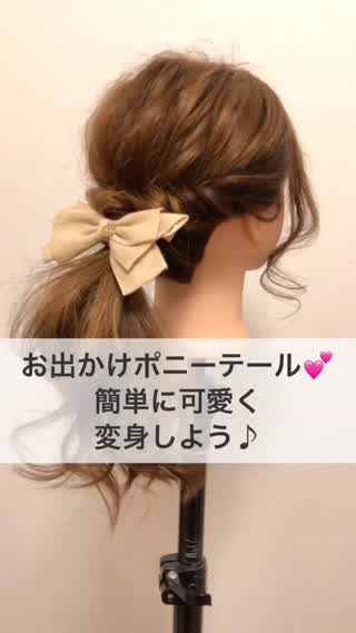 王道ポニーテールでモテを狙え♡