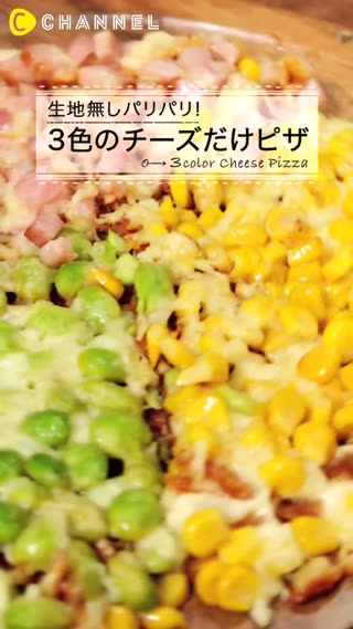 三種顏色食材+乳酪絲，做出色、香、味俱全的三色披薩!