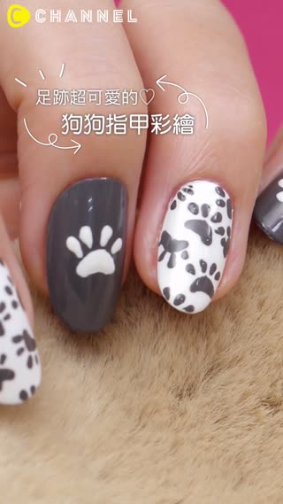 足跡超可愛的♡狗狗指甲彩繪