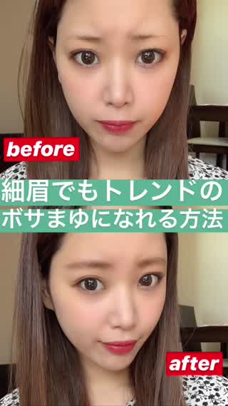 細眉でもトレンドのボサ眉になれる方法 Peachy ライブドアニュース