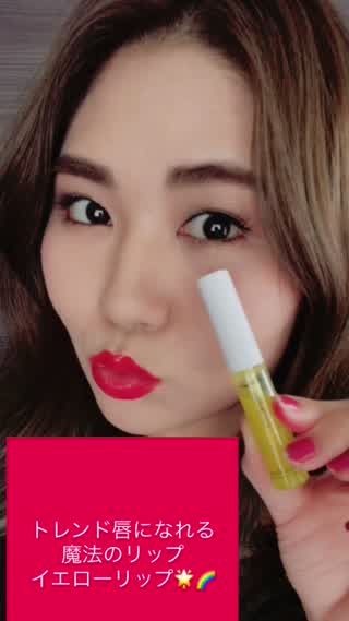 \\トレンド唇になれる魔法のリップ パラドゥのイエローグロス//