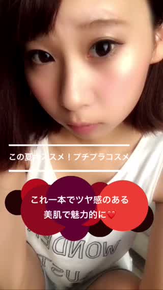 【これ一本でうるつや肌に】夏にオススメプチプラコスメ