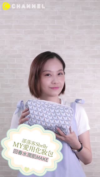 全部私の私物!みずみずしい肌作るメイク方