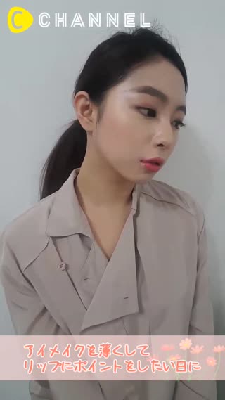 アイメイクが薄いときのポイントリップメイク