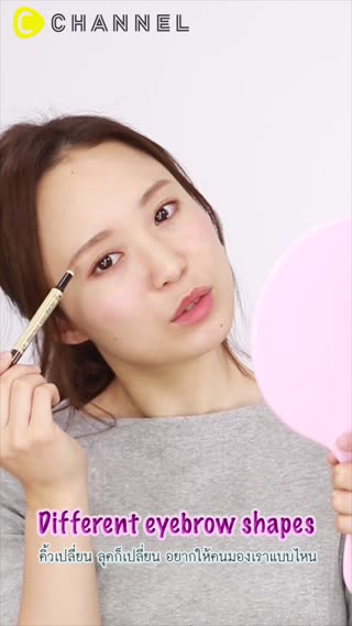 คิ้วเปลี่ยน ลุคก็เปลี่ยนนะคะสาวๆ 