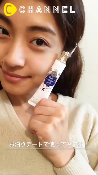 お泊りデートはこれ一本で素肌のように！