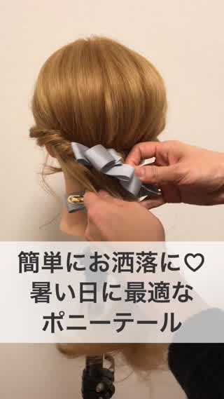 簡単にお洒落になるポニーテール♡