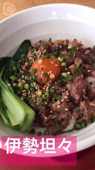 有名シェフとコラボ！？渋谷ヒカリエで食べる絶品伊勢うどん！！