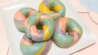 自宅でレインボーベーグル！