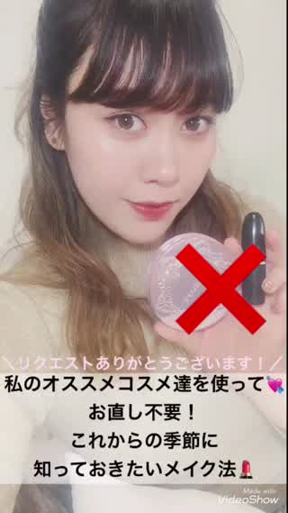 オススメコスメを使って！お直し不要！これからの季節に役立つ最強メイク法