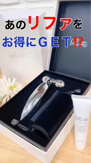 限定🎄リファをお得にget❤️