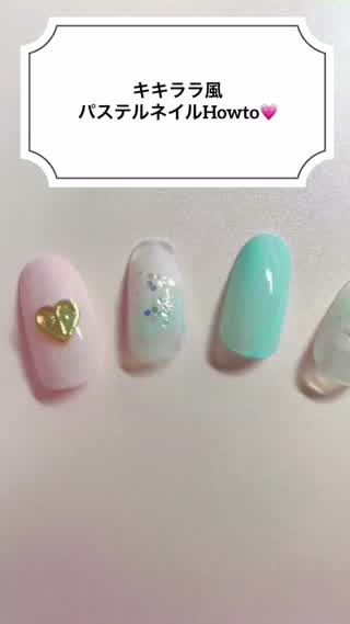 キキララ風パステルネイルHowto!!
