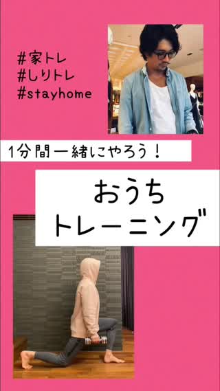 おうち時間にトレーニング♡