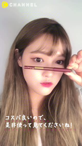  「セザンヌ」秋に似合うボルドーアイライナー