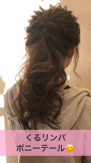 くるリンパ、ポニーテール！