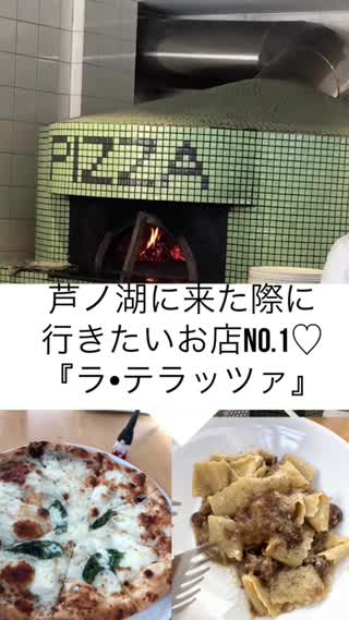 芦ノ湖に来た際に行きたい！『ラ•テラッツァ』