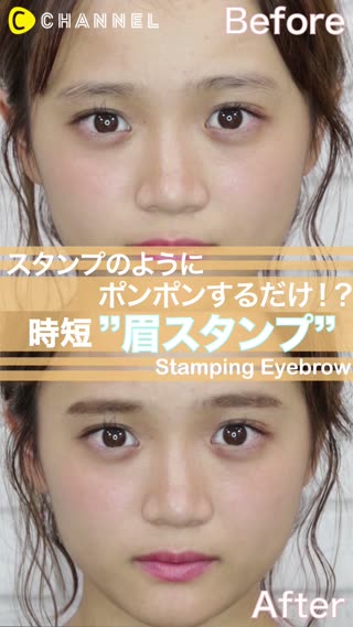 スタンプのようにポンポンするだけ！？時短”眉スタンプ”