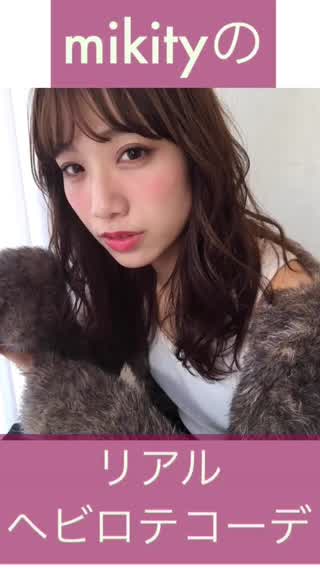 ヘビロテリアルコーデ