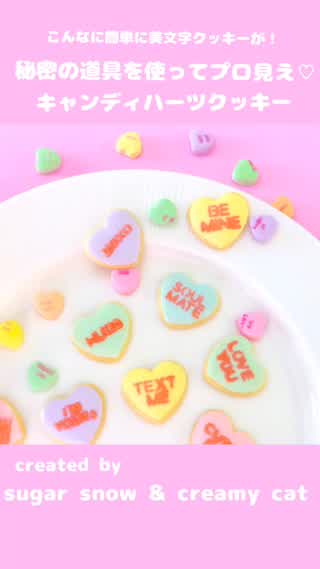 魔法の道具で誰でも美文字！美しいアイシングクッキーを作る必見裏ワザ！