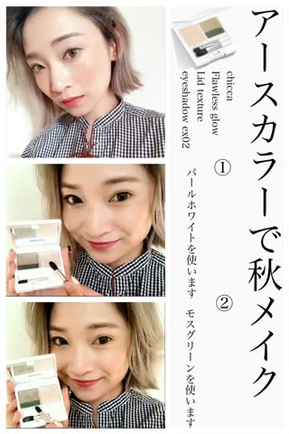 タカシマヤで人気の秋コスを使ってみた！〜marina編〜