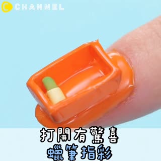 打開有驚喜〜♪蠟筆指彩