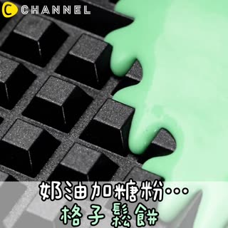 奶油加糖粉...♡格子鬆餅