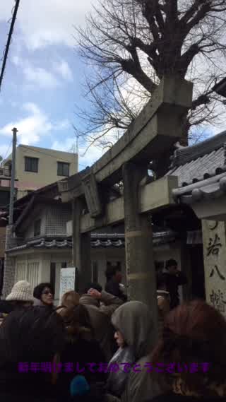 厄除けの神様   若八幡宮へ