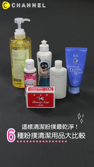 這樣清潔粉撲最乾淨！６種粉撲清潔用品大比較