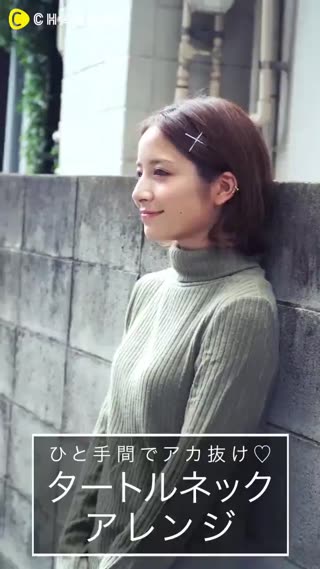 下一點點功夫讓自己變得更清爽美麗♡適合高領的編髮造型