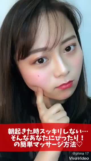 寝起きがスッキリしない…そんなあなたにぴったり！な簡単マッサージ方法！