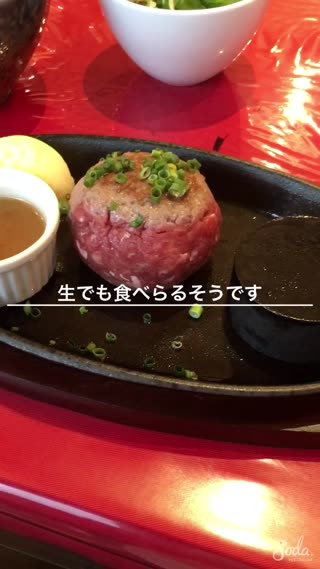 究極のハンバーグを食べよう♪